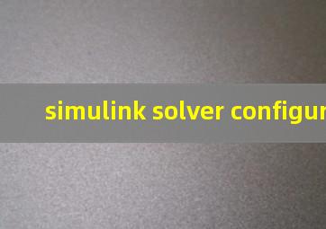 simulink solver configuration